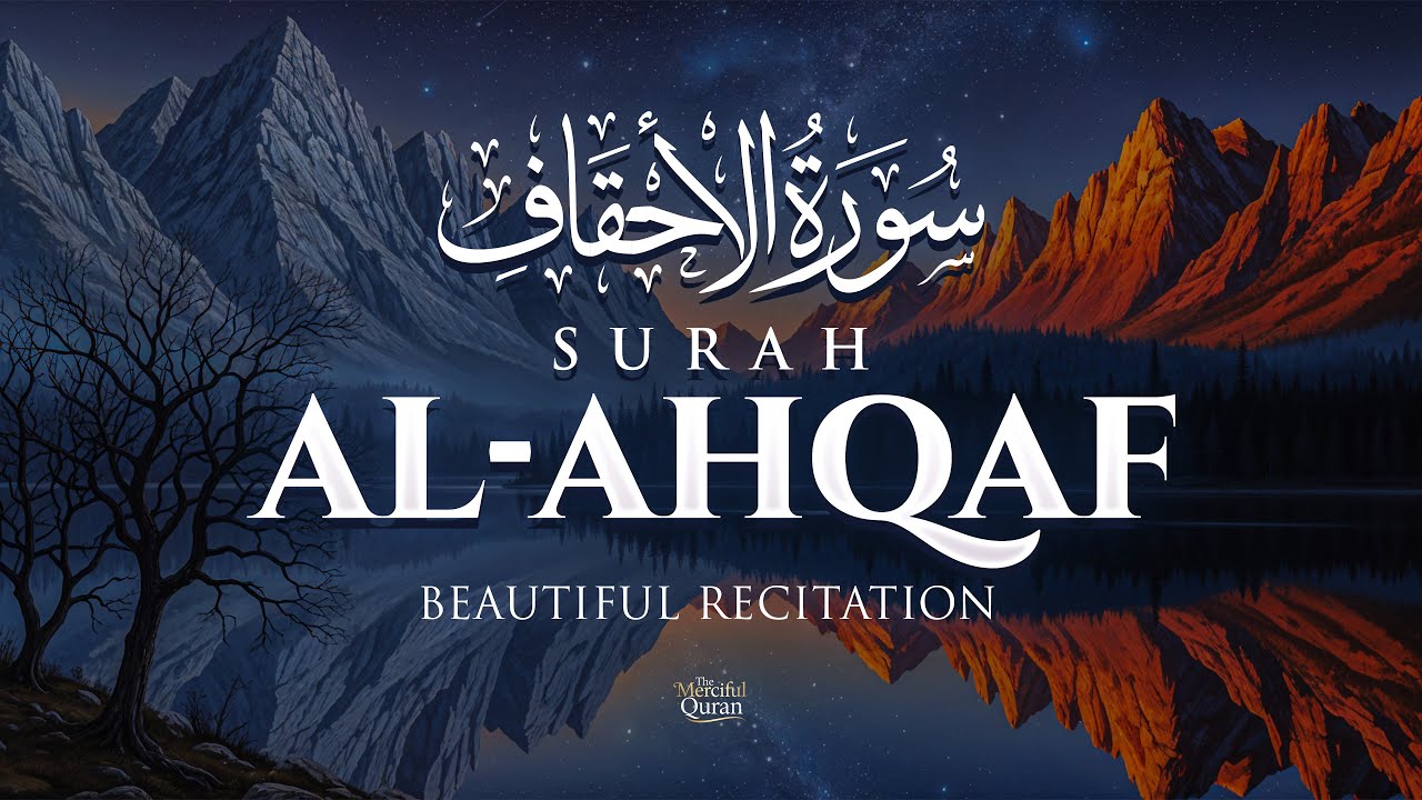Surah Al Ahqaf سورة الأحقاف | Deeply Relaxing Quran Recitation for Calm and Comfort #lofiquran