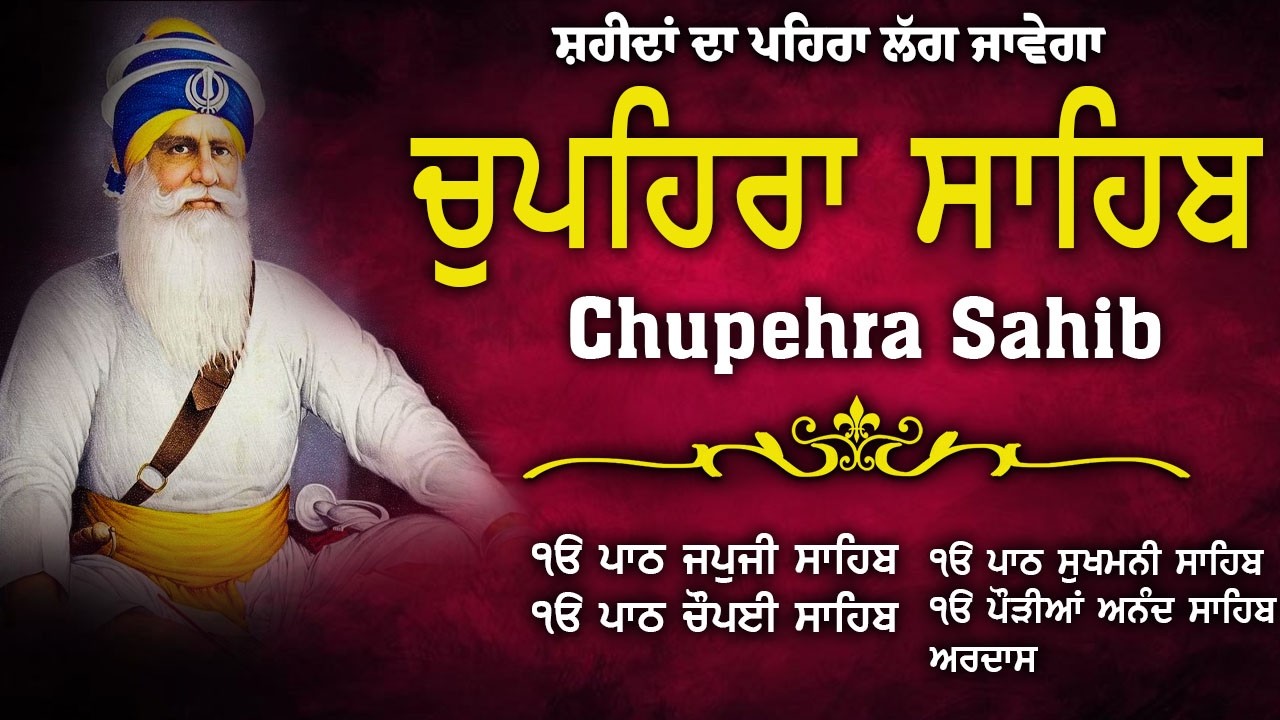 ਕਬਿਯੋਵਾਚ ਬੇਨਤੀ ਚੌਪਈ ਪਾਤਿਸ਼ਾਹੀ 10 | Bhai Gurbaz Singh Ji |Chaupai Sahib in Sweet Voice