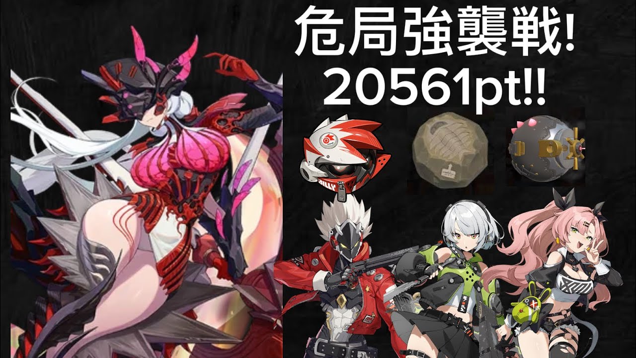 【ゼンゼロ】 危局強襲戦！ 冒涜者vs邪兎屋！ ZZZ deadly assault The Defiler VS gentle house！