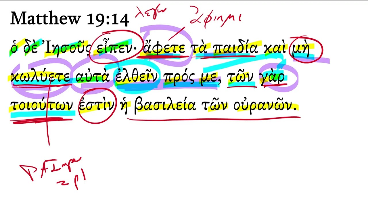 Матфея 19:14