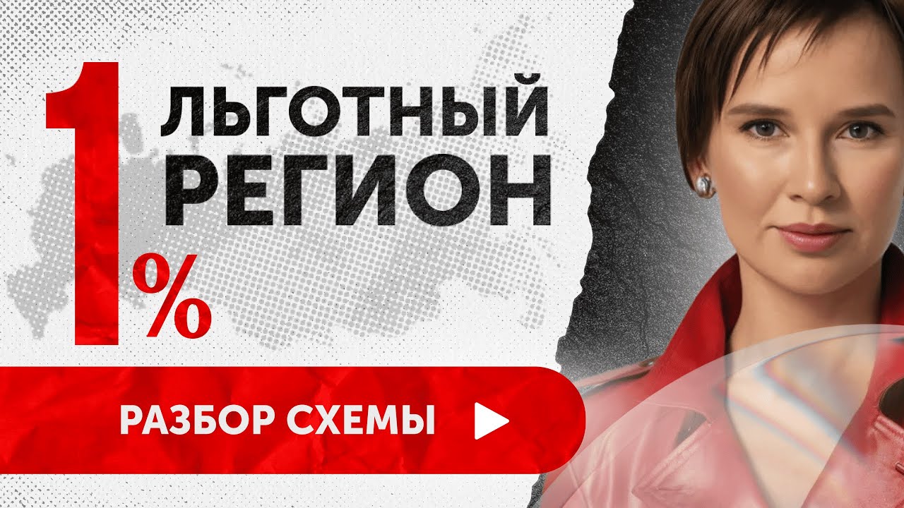 Как платить на УСН 1% в 2026 году