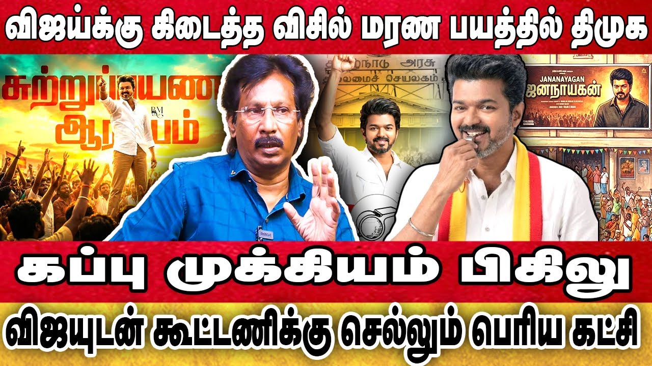 விசில் சத்தம் மட்டும்தான் இனி தமிழ்நாட்டில் கேக்கும்..|Accordflix