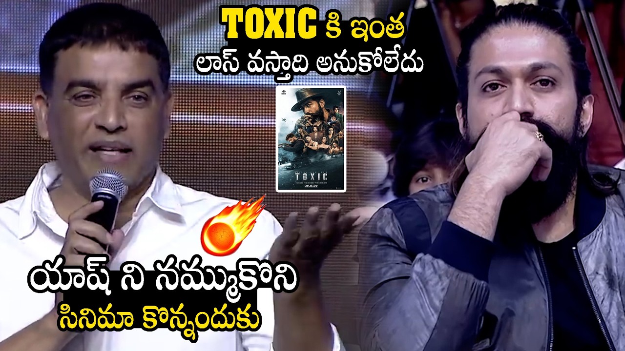 Producer Dil Raju Reveals Losses Of Toxic Movie Infront Yash |Toxic Success Meet | Telugu Film Stars