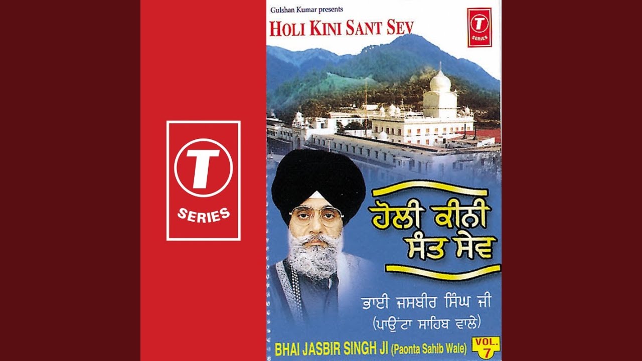 Ram Rang Kade Utar Na Jayi
