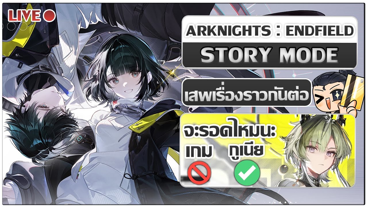 Story Mode l โฟกัสเนื้อเรื่องและศึกษาเกมแบบ 