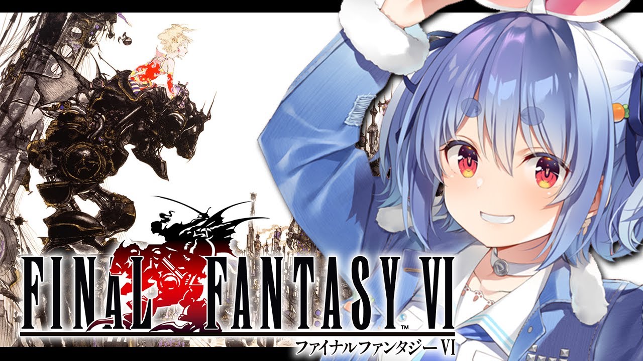 #5【FF6】ファイナルファンタジー6を初見で始める！！！！！ぺこ！【ホロライブ/兎田ぺこら】※ネタバレ注意