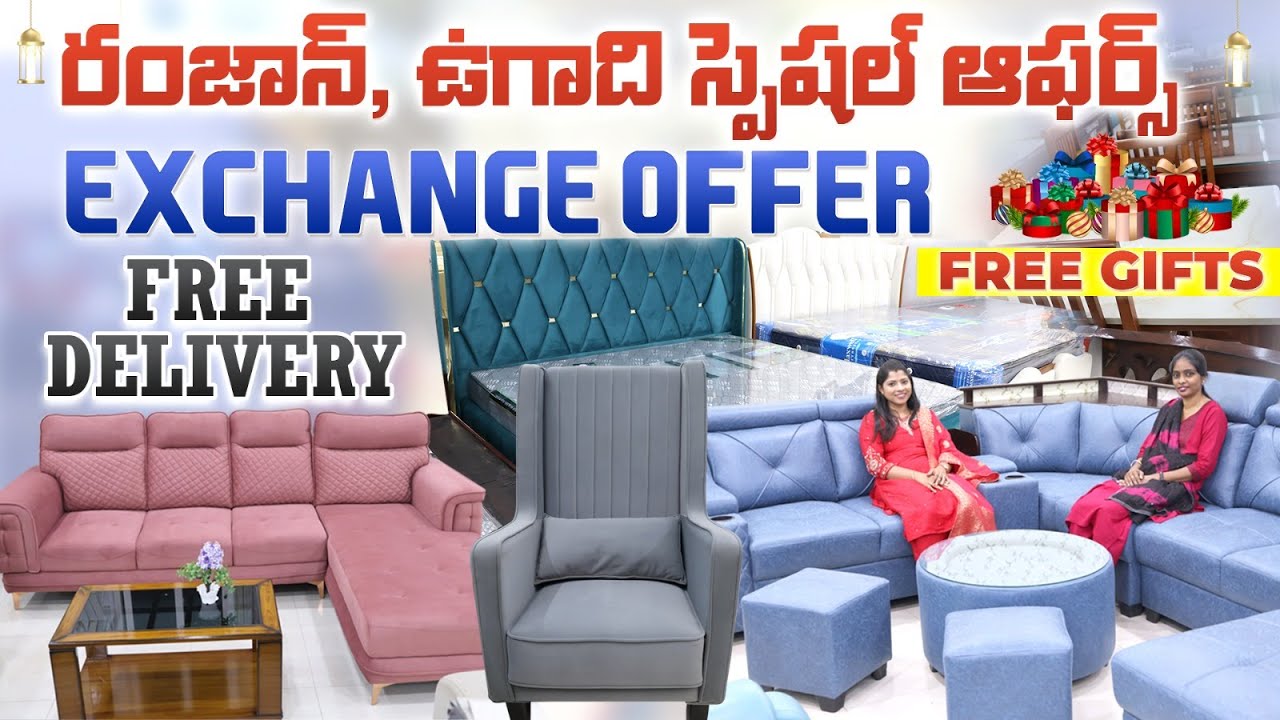 బీరంగూడ లో రంజాన్, ఉగాది స్పెషల్ ఆఫర్స్ | తక్కువ ఖర్చులో కొత్త ఫర్నిచర్ Unique Furnichar Beeramguda