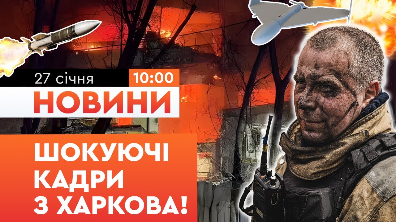 🤯 ШОК! Ракети та Шахеди летіли на Харків! Те що ТВОРИЛОСЯ в місті НЕ ПЕРЕДАТИ СЛОВАМИ! | НОВИНИ