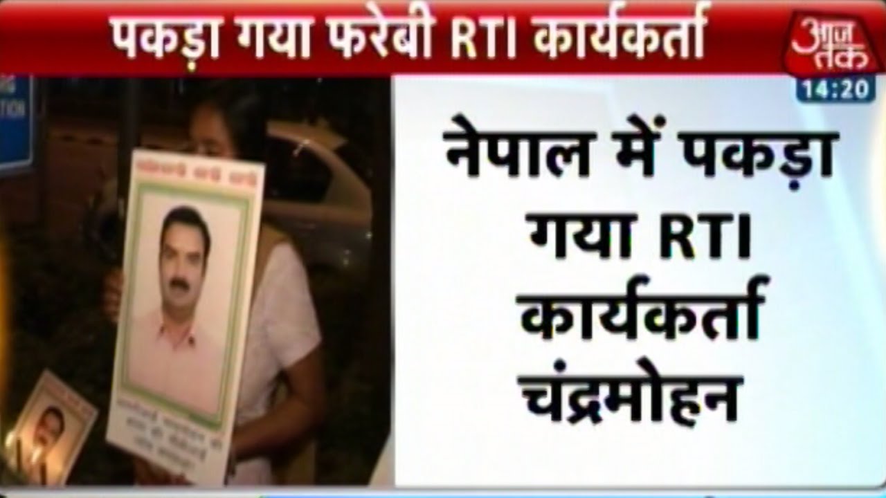 Dead RTI activist arrested in Nepal