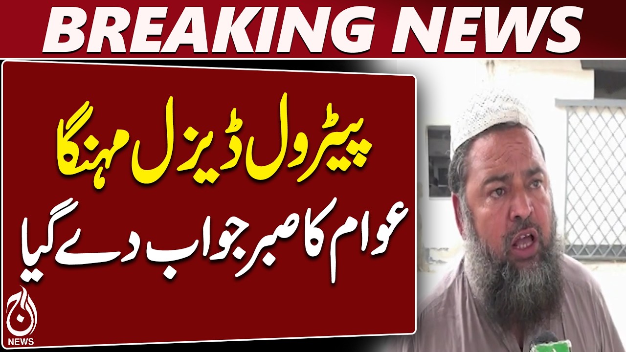 Pakistan Petrol Price Hike | Diesel Price Increase | Public Protest | Inflation - Aaj News