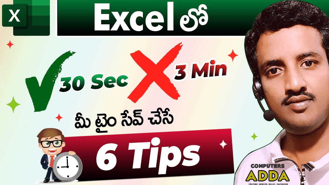 🕒Excel లో 70% టైం సేవ్ చేసే  6 Options ⏰Time Saving Tips in Excel Telugu 👉 Computersadda App