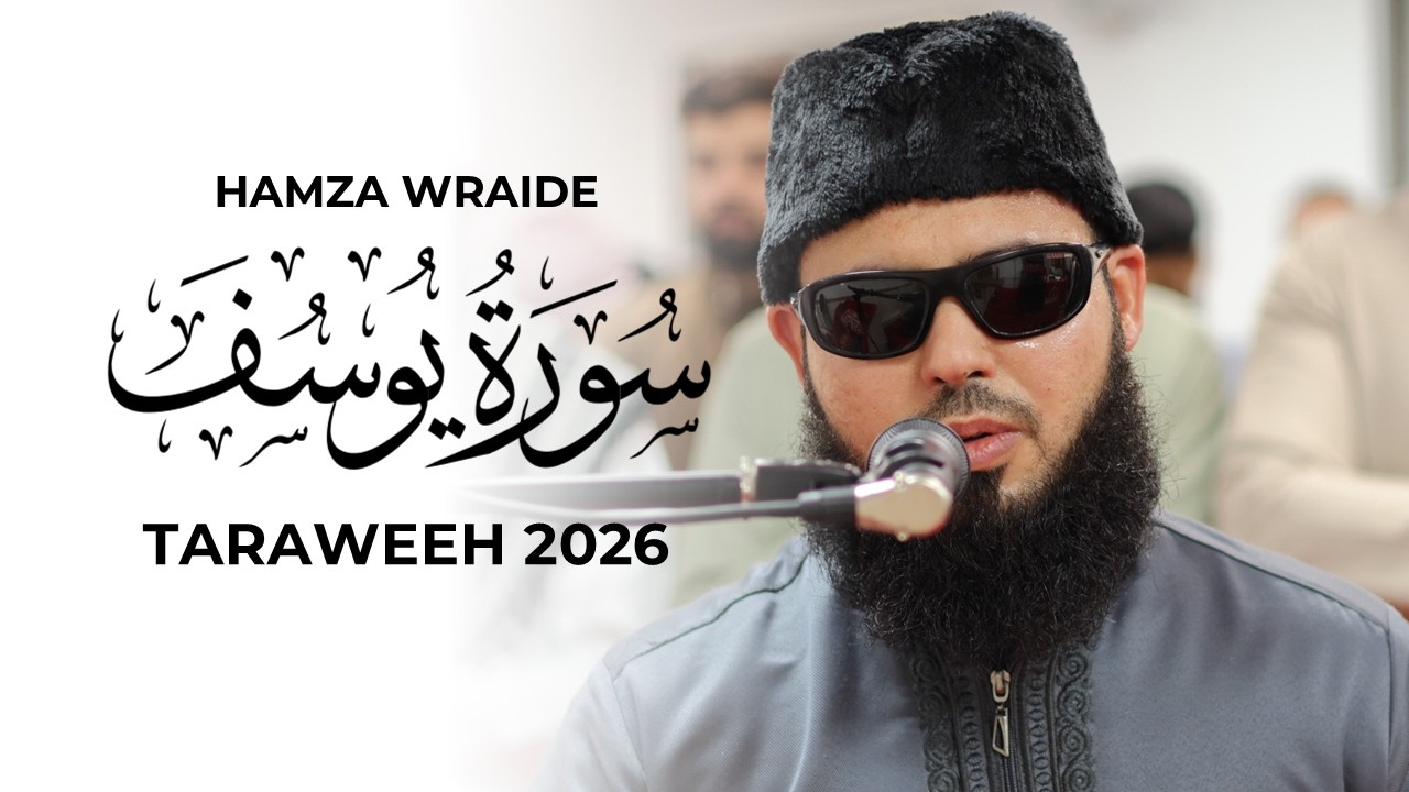 EMOTIONAL Surah Yusuf سورة يوسف Hamza Wraide Quran Recitation Masjid al-Humera تراويح رمضان 2026