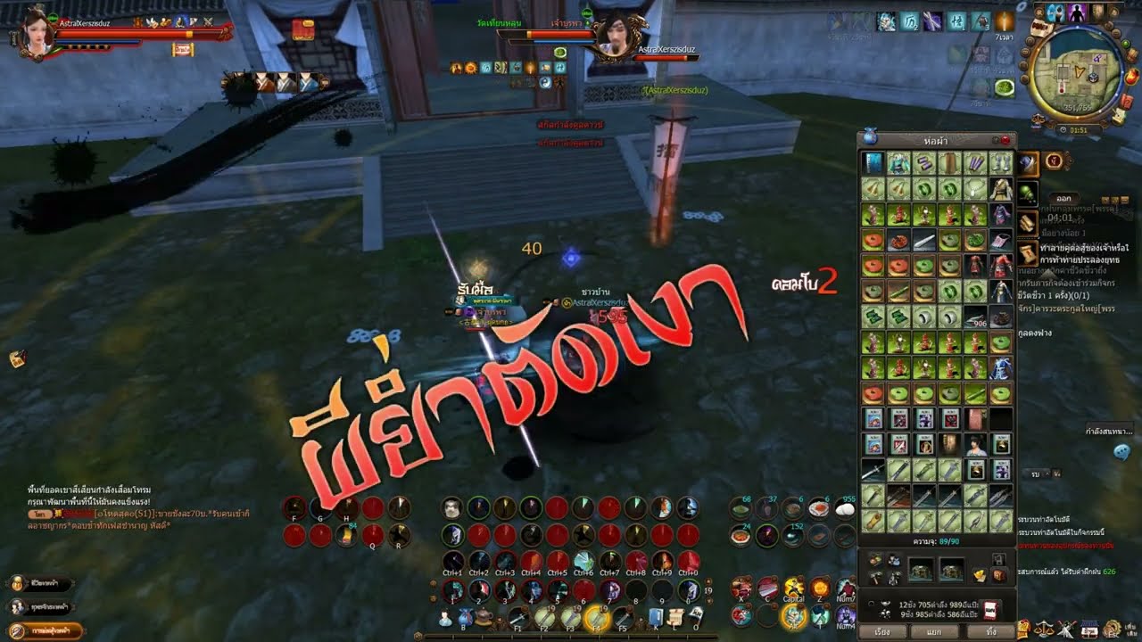 Age of Wushu TH - AstralXerszisduz Vs เจ้าบูรพา