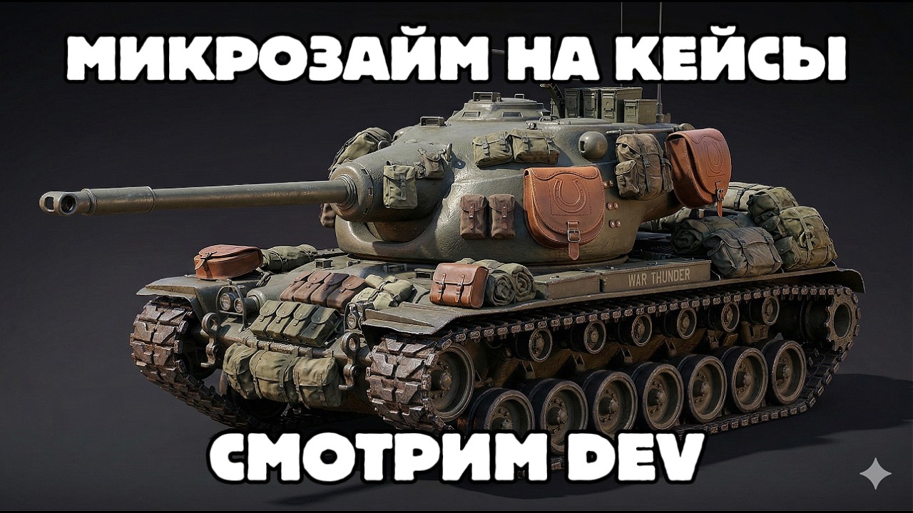 Я ВЗЯЛ МИКРОЗАЙМ НА КЕЙСЫ