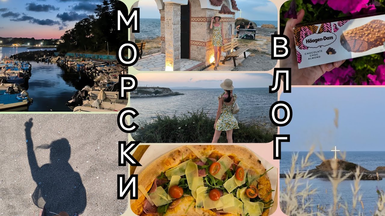 С нас на Почивка в Лозенец | Част 2 | Влог