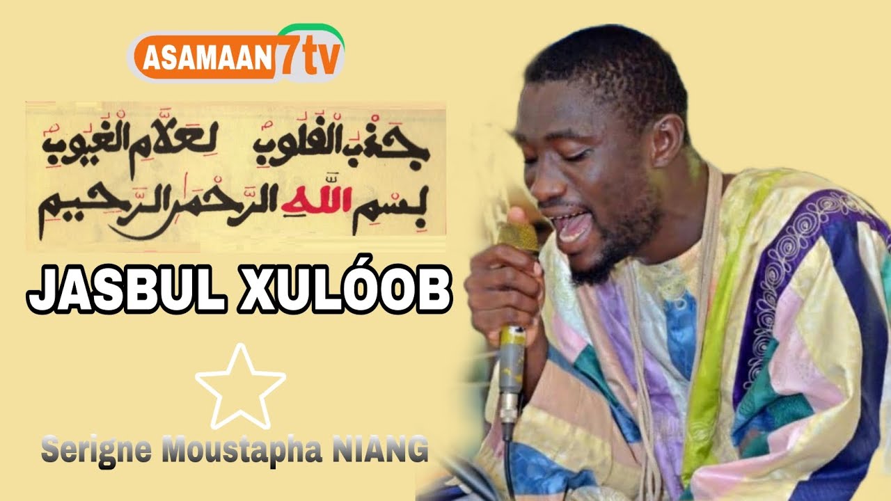 Khassida : JAZBOUL KHOULOB Rajas | Par Serigne Moustapha NIANG koul