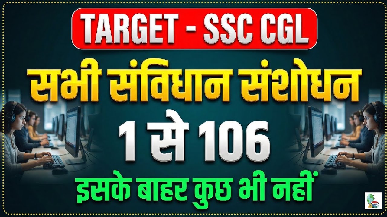 महत्वपूर्ण संविधान संशोधन।। All Constitutional Amendment #Amendments Polity 