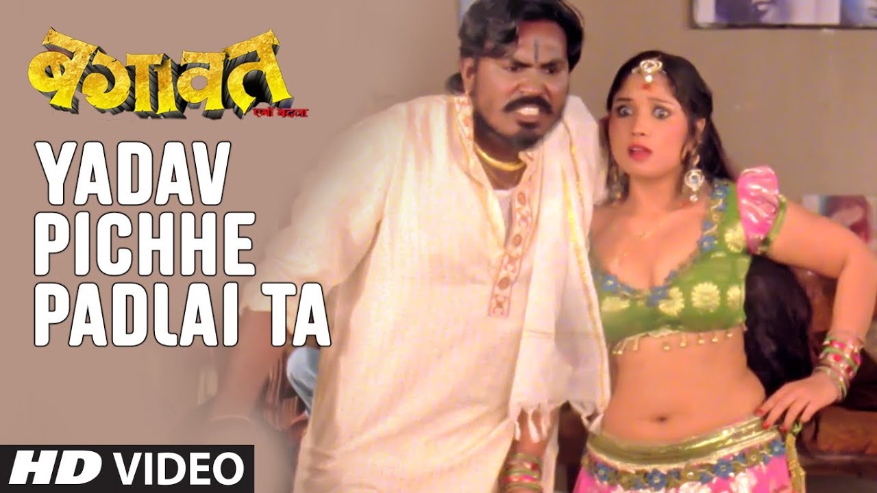 YADAV PICHHE PADLAI TA | Latest Bhojpuri Item Dance Video Song | BAGAWAT: EGO BADLA | HamaarBhojpuri