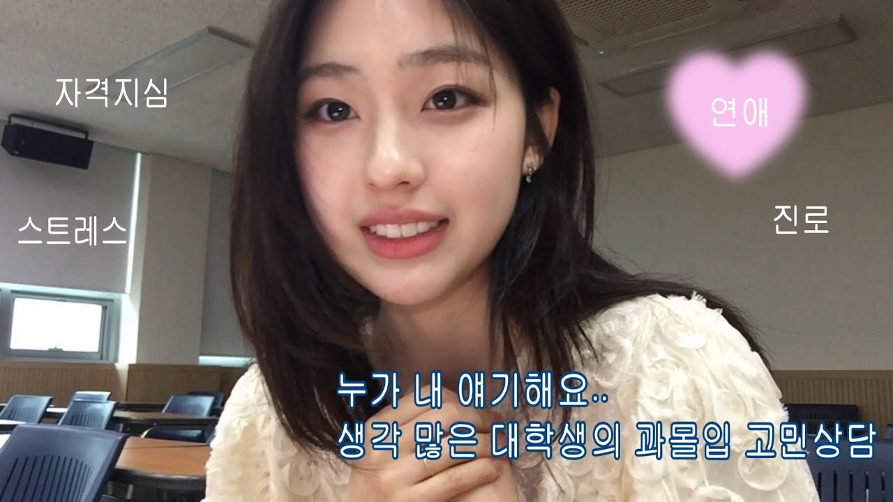 드디어 고민상담
