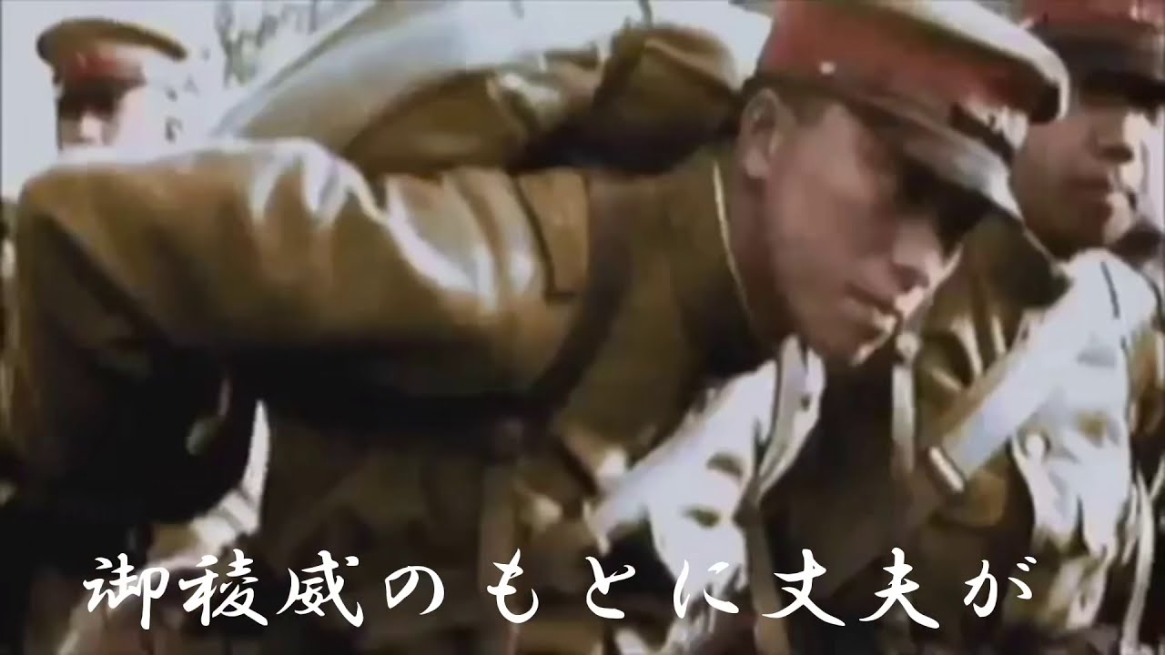 【日本軍歌】北支派遣軍の歌