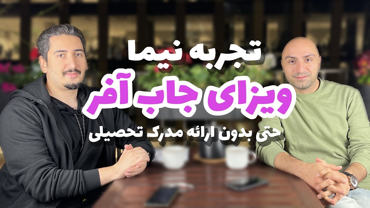 بدون ارائه مدرک تحصیلی جاب آفر گرفت | Front-End Developer