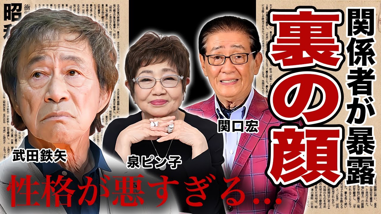 実はかなり性格が悪い芸能人・有名人２６選【※裏の顔】