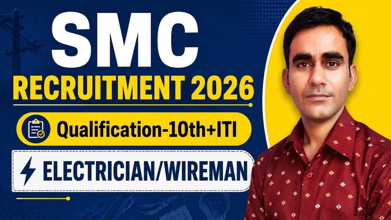 SMC Electrical wireman recruitment 2026|| SMC ITI Electrician vacancy 2026
