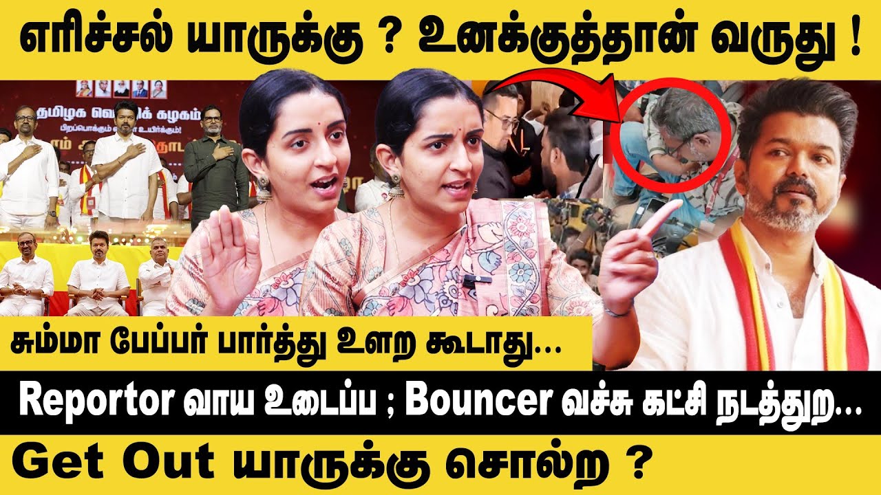 சும்மா பேப்பர் பார்த்து உளற கூடாது | Padmapriya Latest InterviewonVijaySpeechTVK2nd Year Celebration