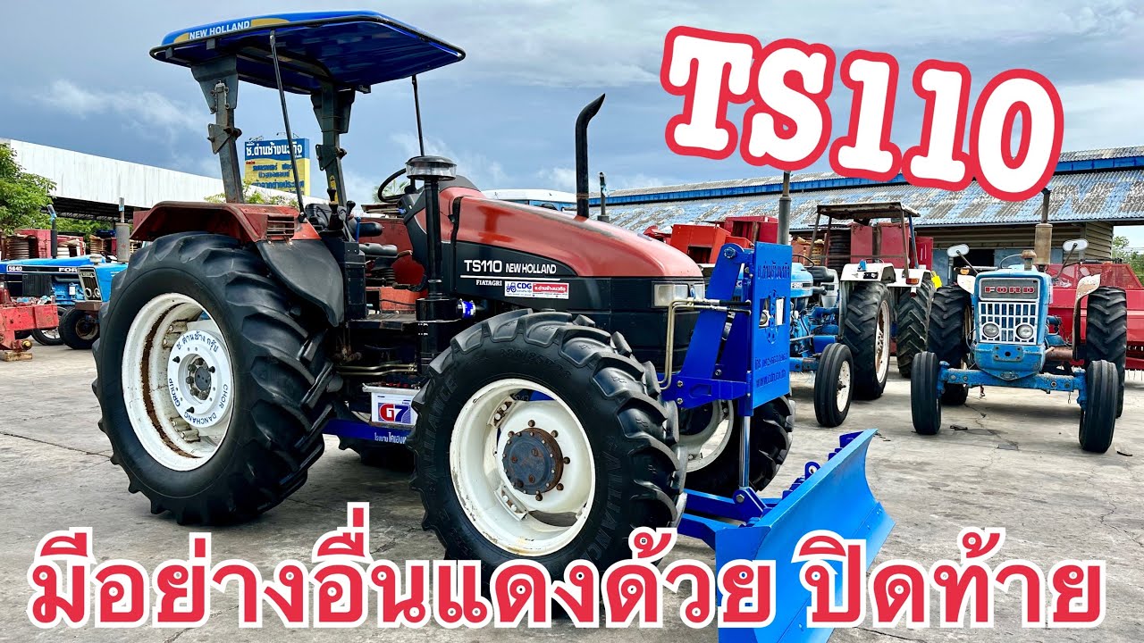 เป็นมากกว่ารถไถเก่านอก TS110 มีอย่างอื่นที่แดง #ตัวจริงที่นี่ที่เดียว ช.ด่านช้าง กรุ๊ป