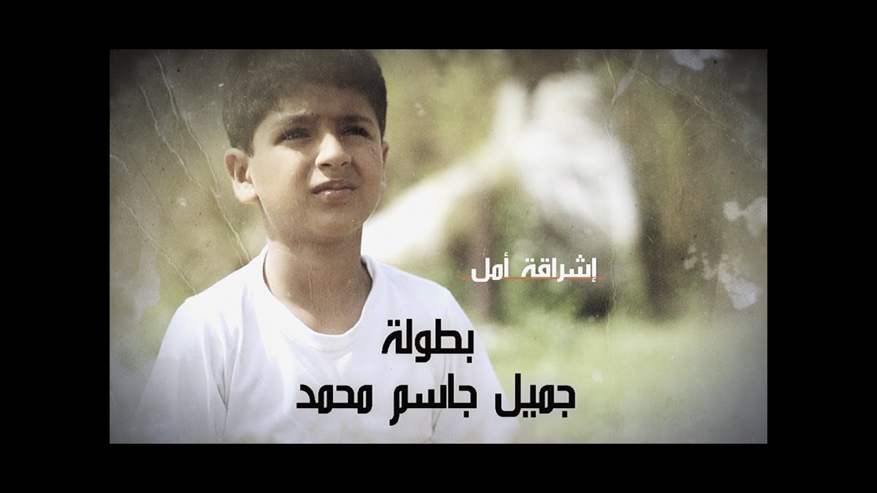 إشراقة أمل