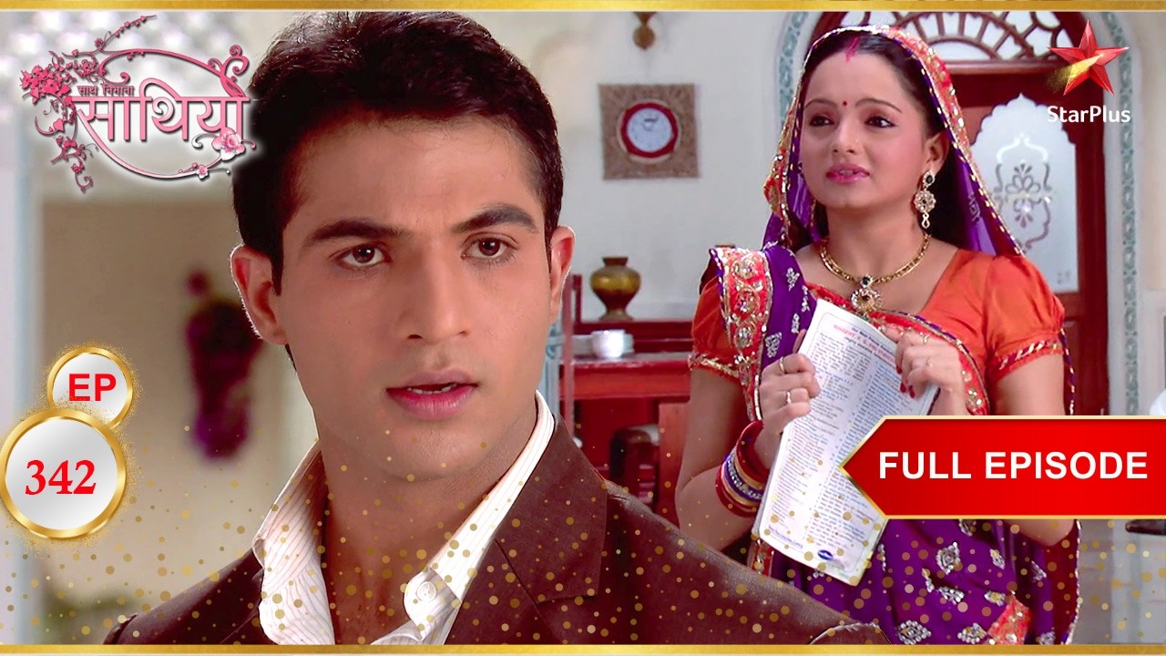 Ahem Gopi को तैयारी करने में मदद करता है! | Full Ep. 342 | Saath Nibhaana Saathiya