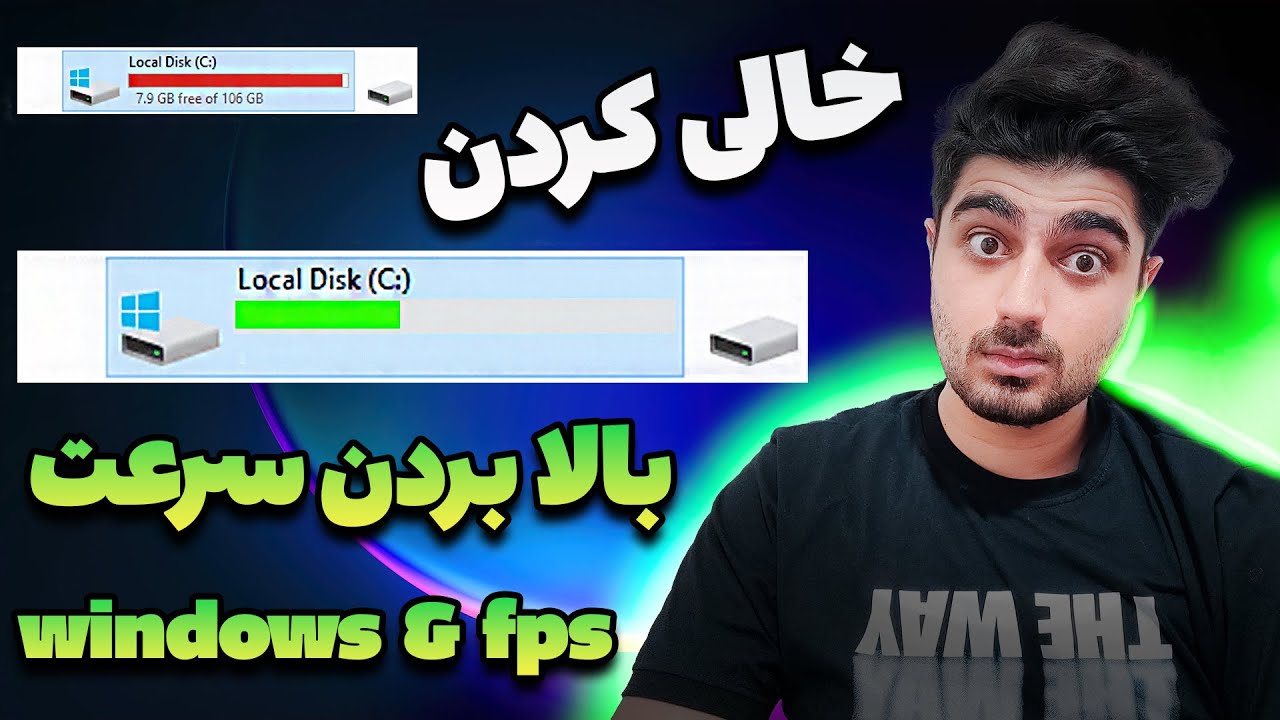 How to Clean C drive خالی کردن فضای درایو c