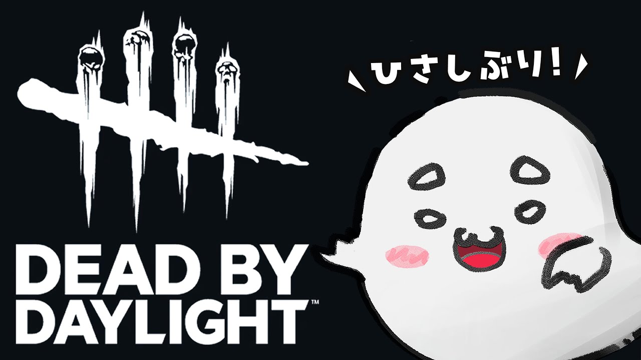 【DBD】#7  たまーにやりたくなるDBD【おべべ/新人Vtuber】