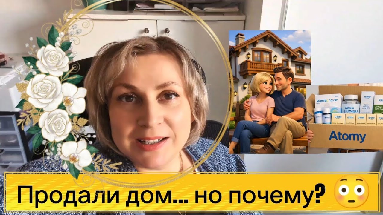 Германия / Продали дом и купили квартиру &mdash; расскажу почему + посылка из Кореи