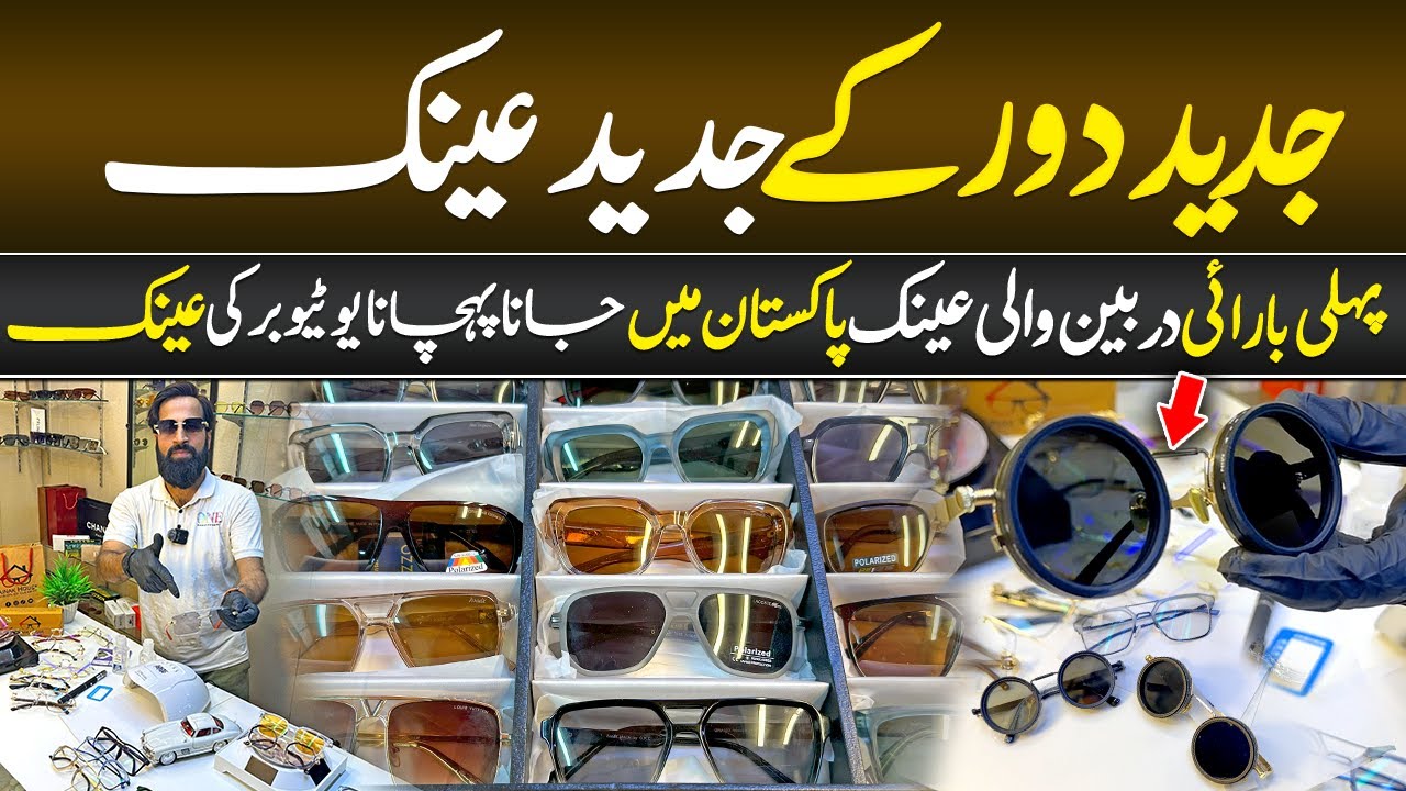 Pakistan Gets Binocular Glasses for the First Time |  Polarised  Sunglasses & Driving Night Glasses