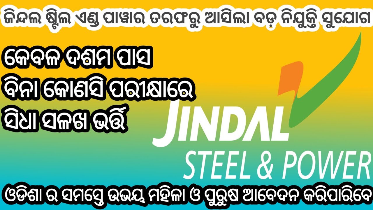 Jindal Steel Recruitment 2026!Jindal Steel Plant Jobs In Odisha!How To Apply Online Company Jobs