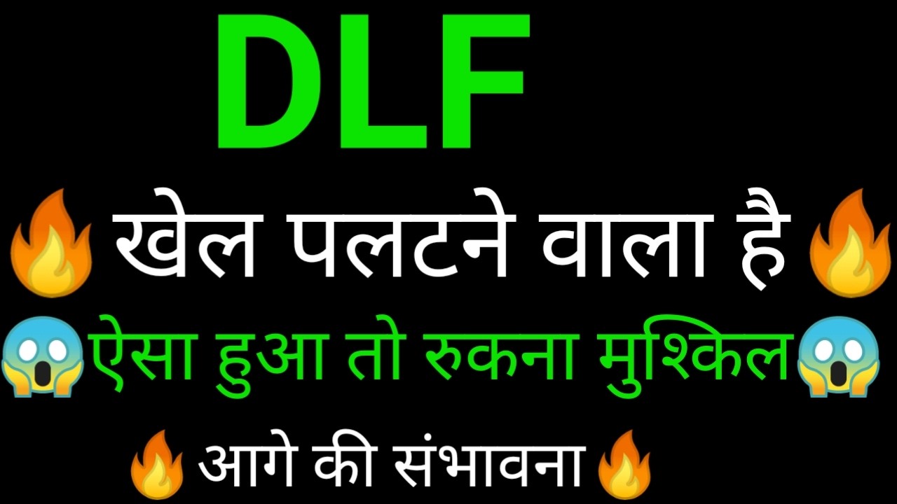 DLF share 🔥✅ | DLF share latest news today | DLF share news today | DLF share analysis