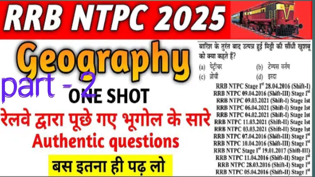 RRB NTPC 2025 GEOGRAPHY | RRB NTPC RAILWAY EXAM ANALYSIS | GEOGRAPHY RAILWAY | GROUP - D RAILWAY |