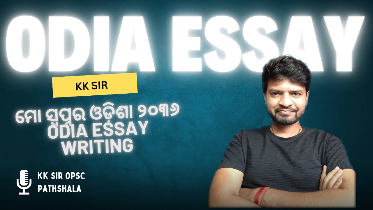 My dream odisha 2036 essay writing in odia || Mo swapnara odisha essay in odia 2036||