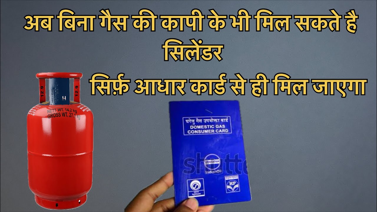 12/365 Days challenge ( Ab Bina gas ki copy k bhi mil jayega cylinder)#viralvideo #viral #share 