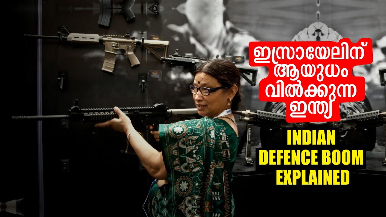വാങ്ങില്ല, ആയുധം വില്‍ക്കുന്ന പുതിയ ഇന്ത്യ | India’s Defence Boom: Buyer to Global Arms Exporter