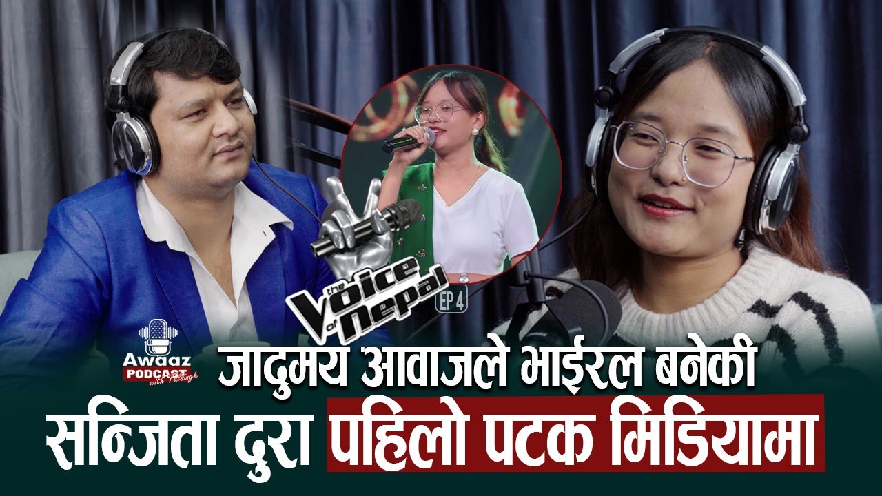 The Voice of Nepal बाट भाईरल भएकी सन्जिता दुरा-पहिलोपटक मिडियमा | Awaaz Podcast with Tulsingh Ep-4