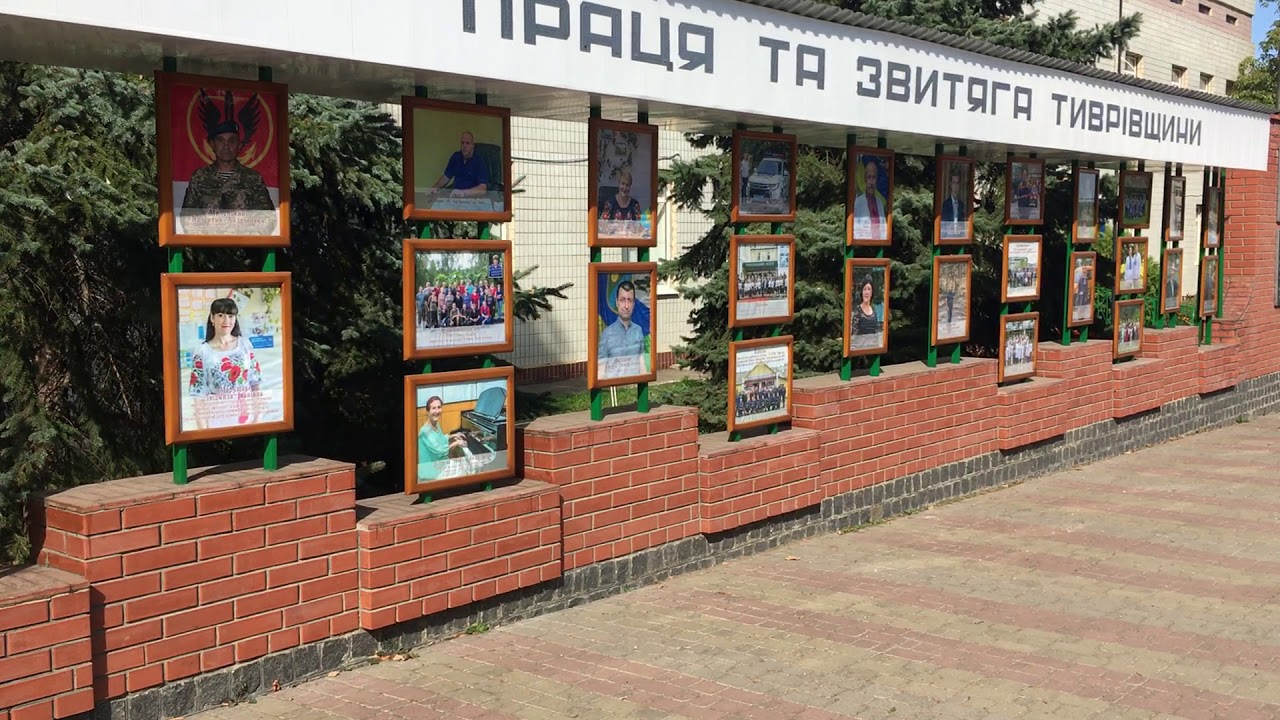 смт Тиврів (Вінницька обл.)