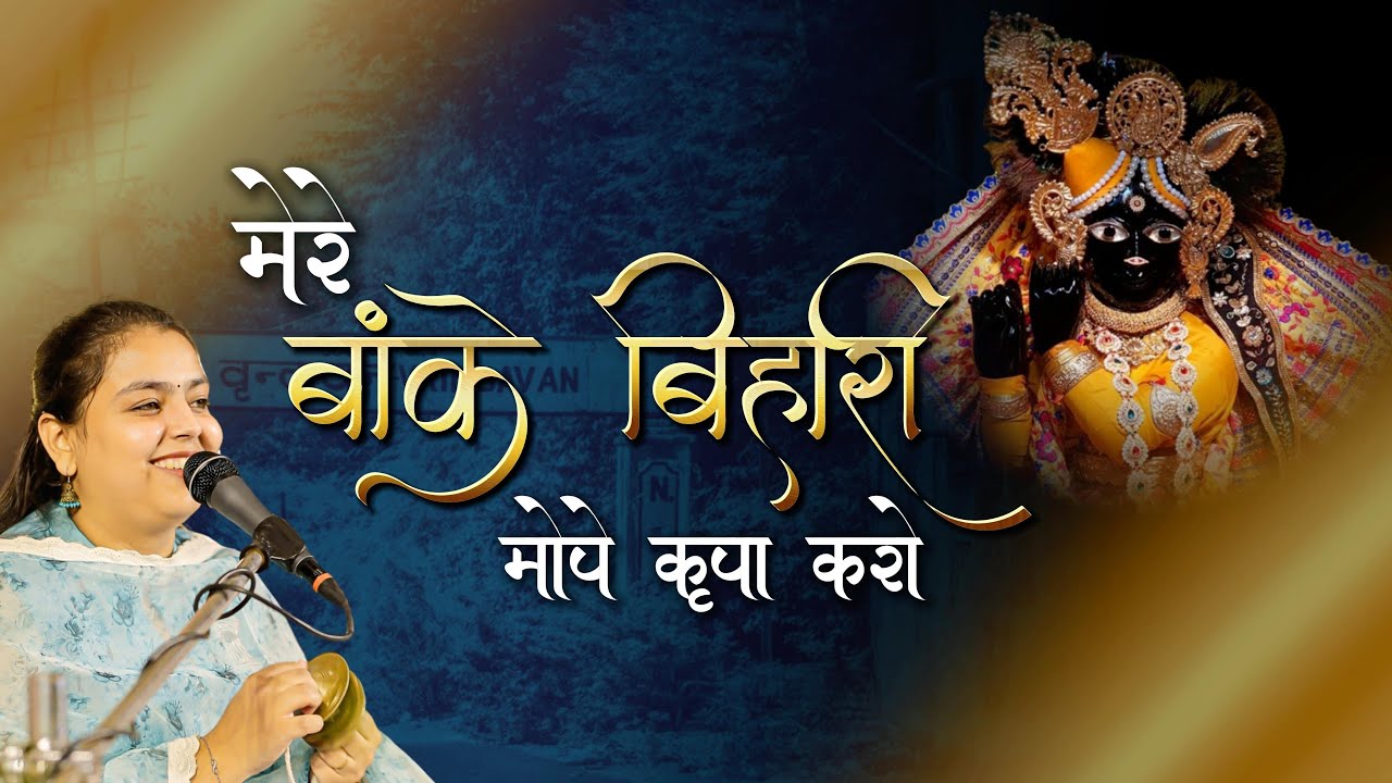 Kaise Tum Ganika Ke Avgun Gine Na Naath | Arushi Gambhir | Famous Krishna Bhajan | #krishna #bhajan 