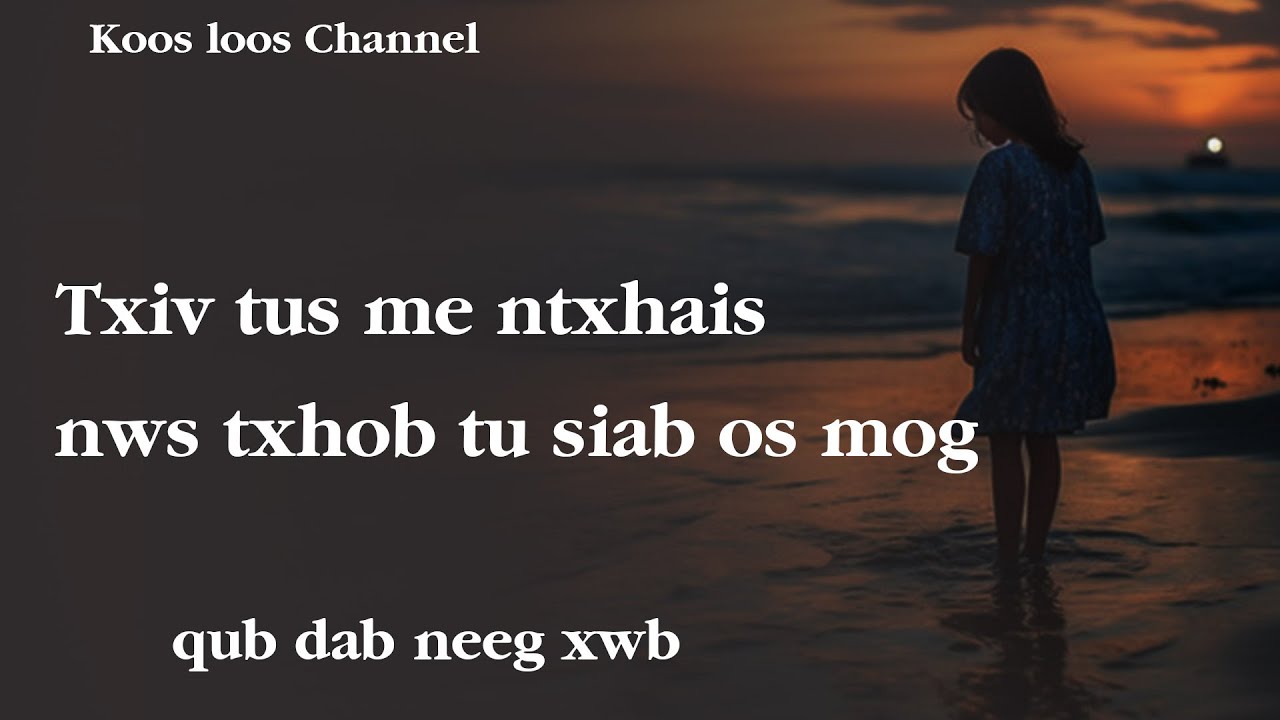 Txiv tus me ntxhais nws txhob tu siab mog( qub dab neeg) 8/29/2023