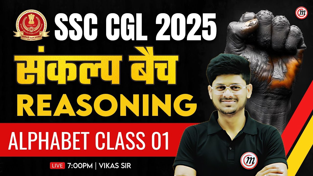 SSC CGL Reasoning Classes 2025 | Reasoning Alphabet Class 02 | Reasoning By Vikas Sir #SSCCGL2025
