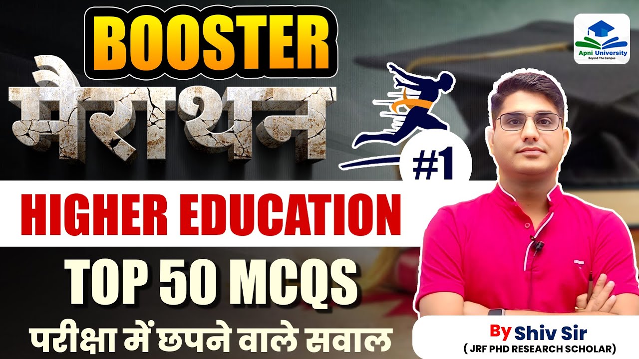 Higher Education Top 50 MCQs | Booster Marathon | NET - JRF 2024 | Apni University | By Shiv Sir