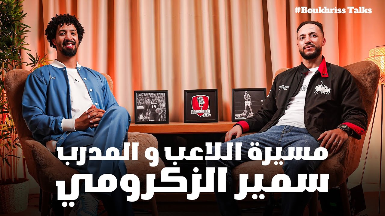 حلقة شابعة محطات كروية بدات فالرشاد البرنوصي و النهاية سمير الزكرومي كيكتبها كمدرب ماشي كلاعب