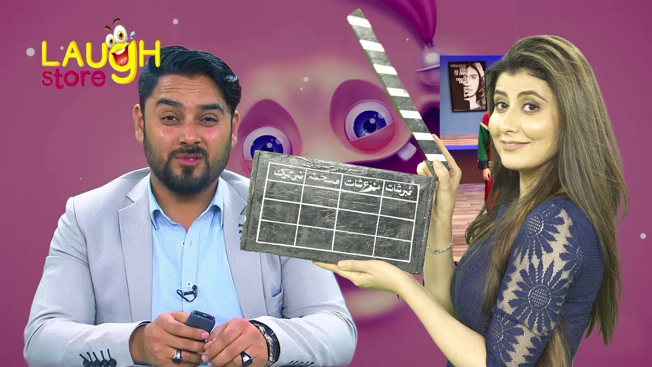 برنامه چیلک بالای نجیبه فیض  - قسمت هجدهم