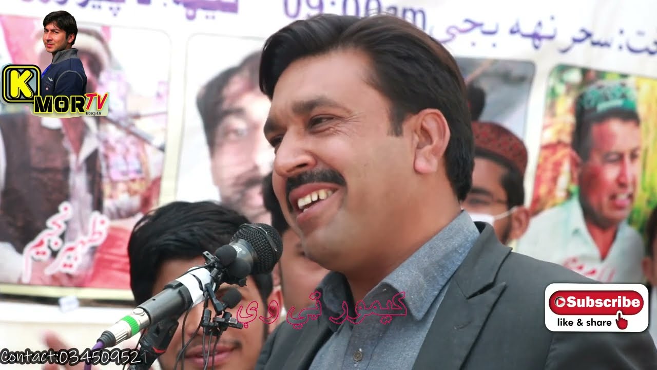 Javed Shah Darman best poetry pashto 2022|Momando mushaira 2022|kmor tv sad ghazal 2022 #kemortv